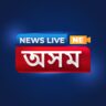 NEWS LIVE ASSAM
